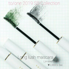  to/one 2019 SS Collection ② 限定カラーマスカラ♪