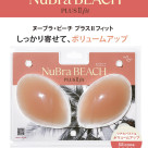 【西館3階San-ai Resort】ヌーブラ！LINE¥1,000クーポン配信中☆