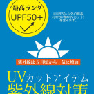 【西館3F San-ai Resort】トレンド水着♡ラッシュガード