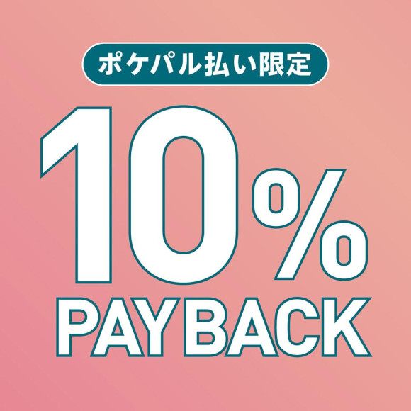 ポケパル払いで最大５千円分貰える！】10%paybackキャンペーン開催 ...