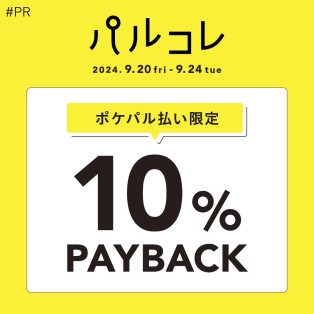 A great deal for 5 days at Nagoya Parco is being held!