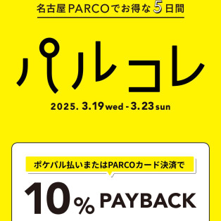 Parcore @︎ Until tomorrow 23rd!