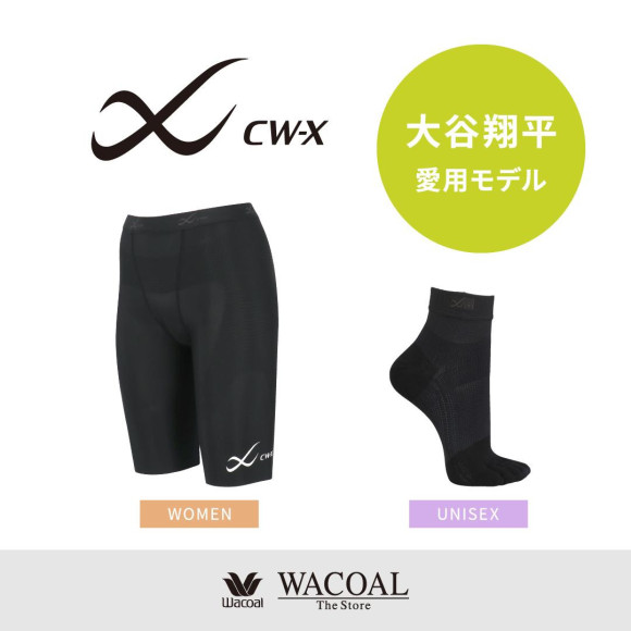 【CW-X】 大谷翔平選手 愛用モデルのご紹介‪☆