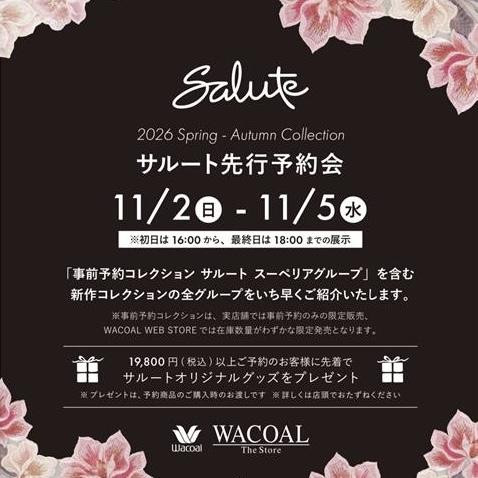 .*・゚サルート先行予約会のお知らせ゚・*.