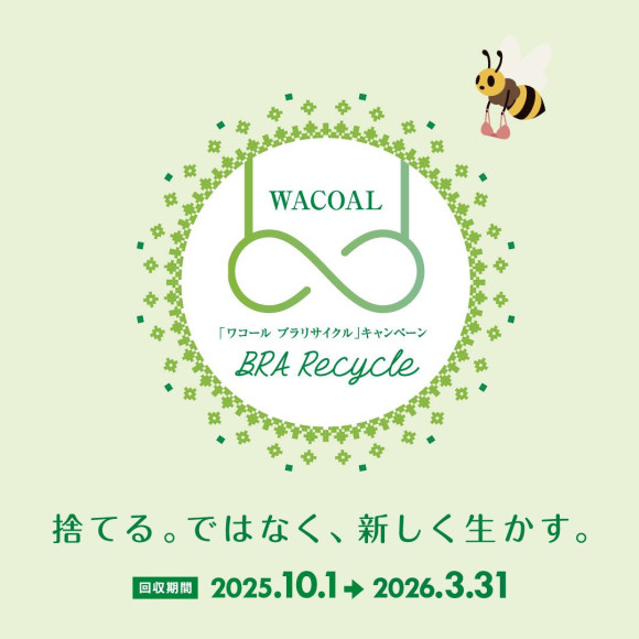 【ブラリサイクル開催中 ❁⃘*.ﾟ】