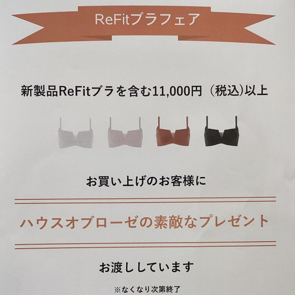 ☆ノベルティフェア開催中☆