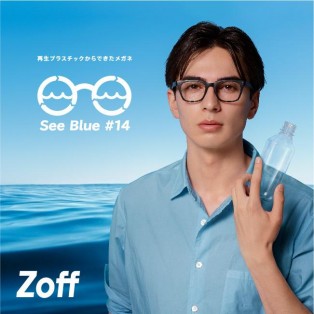 環境問題に取り組むZoffの新プロジェクト「See Blue Project」が始動！
