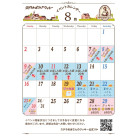 2026年8月イベントカレンダー