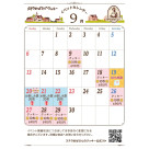 2026年9月イベントカレンダー