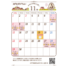 2026年11月イベントカレンダー