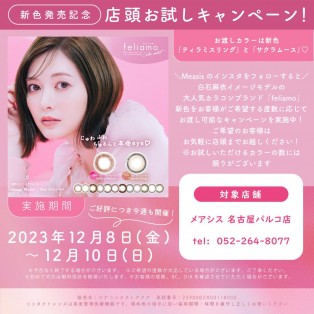 大好評につき今週末も開催♪