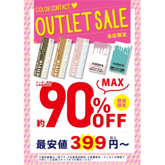 카라콘 OUTLETSALE 개최중❢❢