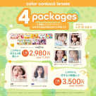 カラコンセット販売中！！