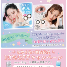 캔 마지 시리즈 취급 개시 기념 캠페인♬