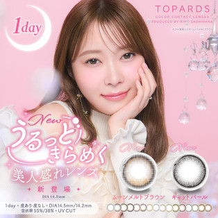TOPARDS新色発売