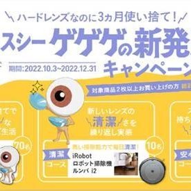 新商品のお知らせ