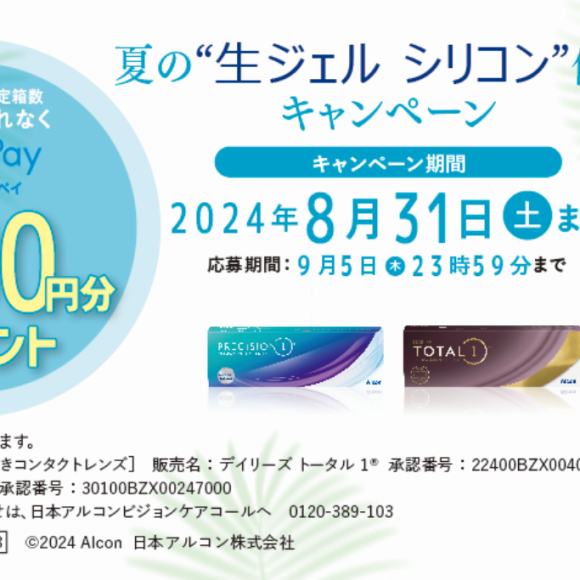 メーカーキャンペーン実施中！！！