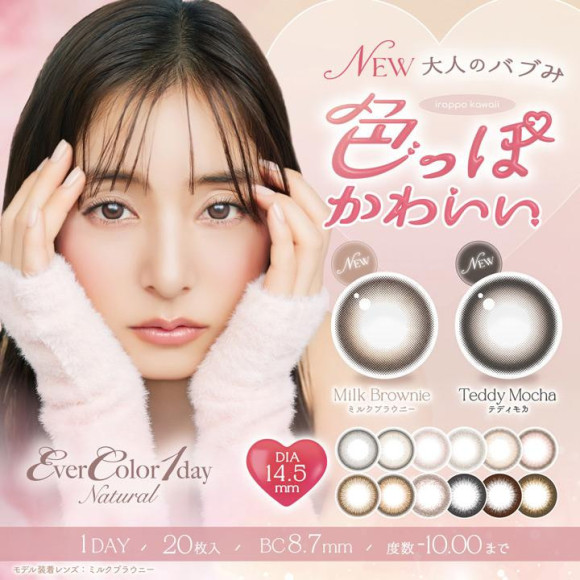 EverColor 1dayNatural New Color Release!