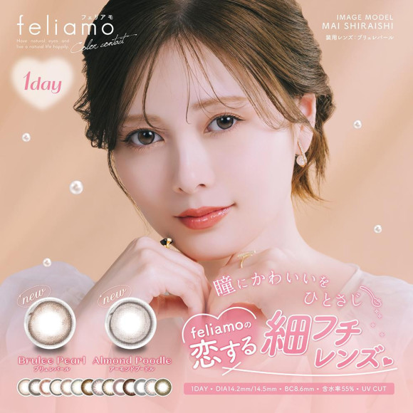 feliamo new color release!