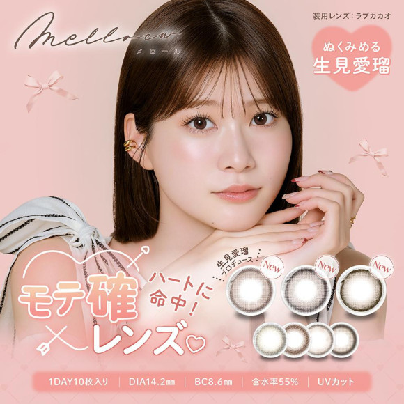 Melloew new color release!