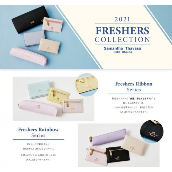 The new freshers series are now available.☆