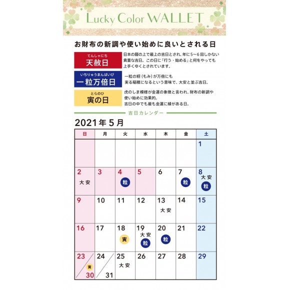 ☆Golden Week ☆This is the announcement of lucky day!