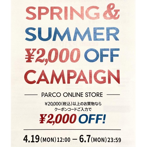 Spring Summer 00 Off Campaign 6月7日まで サマンサタバサ プチチョイス ショップニュース 名古屋parco パルコ