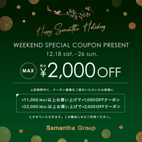【Special Coupon Present Campaign♡】