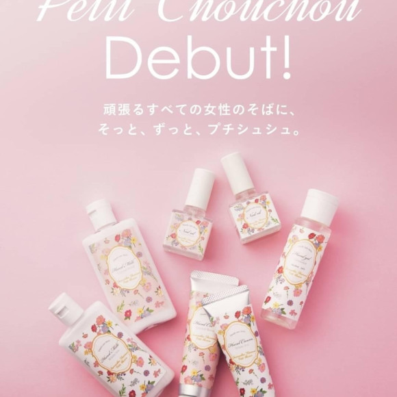 Petit Chouchou どんな毎日でも、つい頑張れちゃうのは BAG の中に小さな相棒がいるから。