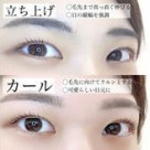 どちらのパーマが好きですか？【ヨコヤマ】
