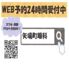 公式webサイトのご案内