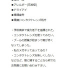 診療内容