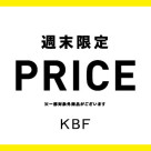 週末限定！！