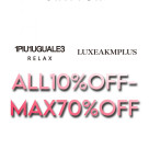 1PIU1UGUALE3RELAX / LUXEAKMPLUS  SUMMER SALE!