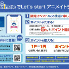 【アニメイトカード】皆様お持ちですか????