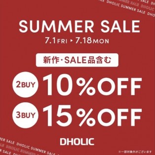 【予告】DHOLIC SUMMER SALE