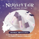 【数量限定】NOVELTY FAIR♡