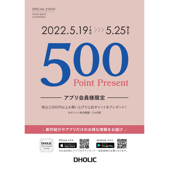 【予告】ポイントバックキャンペーン⭐︎