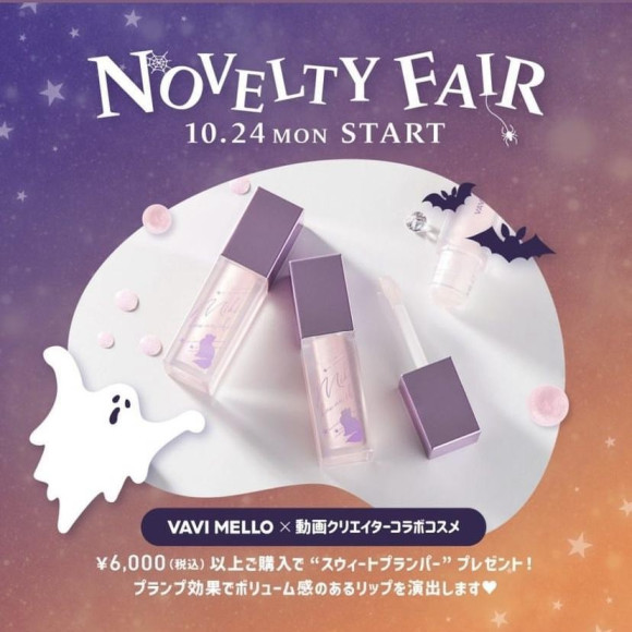 【数量限定】NOVELTY FAIR♡