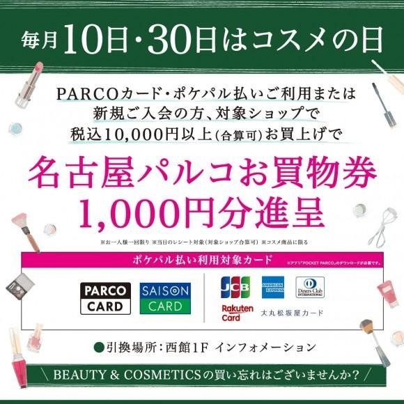 ペダル別売り 【お得】PARCO お買い物券 10000円分 限定生産モデル 