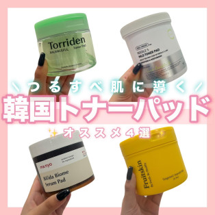 4 selection of toner pads♡