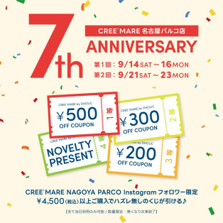 Announcement of Anniversary Event♡