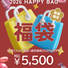 ♡福袋販売のご案内♡