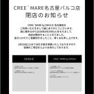 閉店のお知らせ