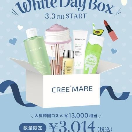 今月はホワイトデーBOXが登場♡