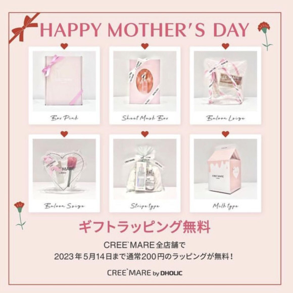 母の日イベント♡
