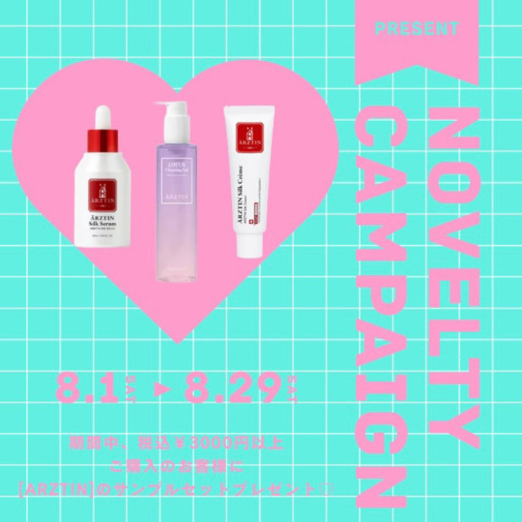♡ノベルティキャンペーンのお知らせ♡