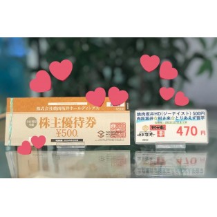 【トク飯】焼肉坂井ホールディングス