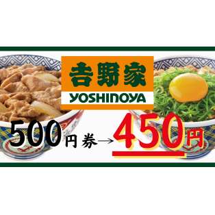 【トク飯】吉野家・カレーうどん千吉