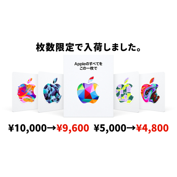 【レア】Apple ギフトカード